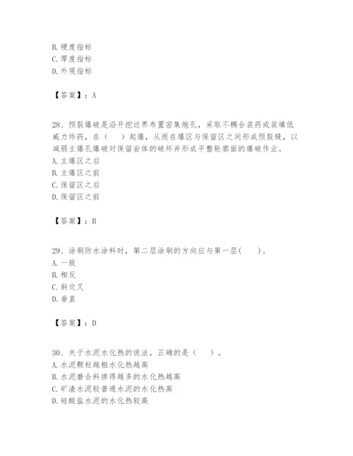 2024年一级建造师之一建矿业工程实务题库含精品答案.docx