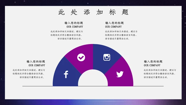 卡通唯美开学主题班会通用PPT模板