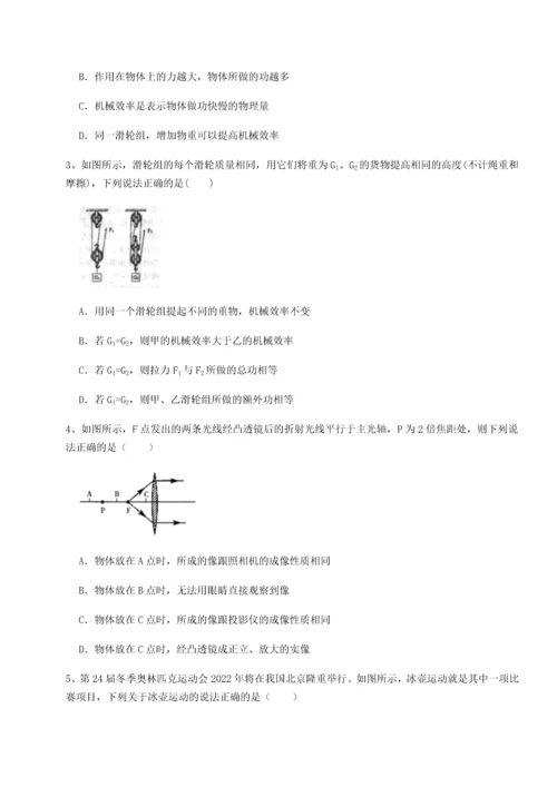 第四次月考滚动检测卷-内蒙古翁牛特旗乌丹第一中学物理八年级下册期末考试定向测评试题（详解）.docx