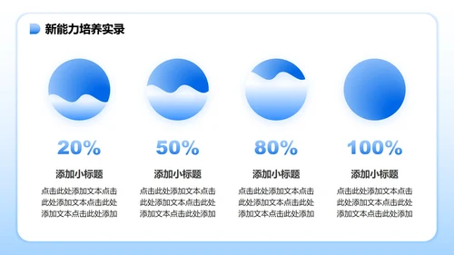 蓝色简约风暑假学习生活PPT模板
