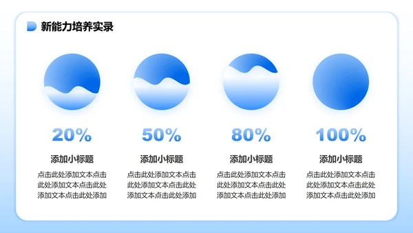 蓝色简约风暑假学习生活PPT模板