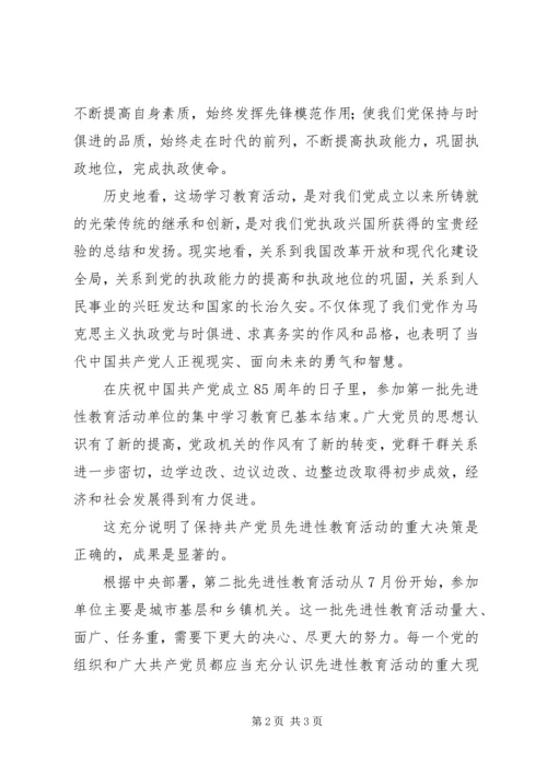 纪念建党86周年征文.docx