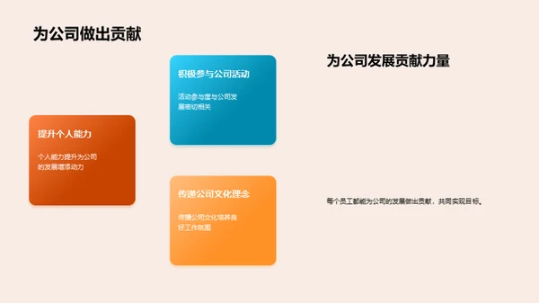 共筑明日辉煌