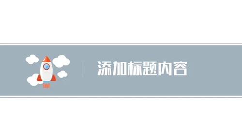 互联网扁平化商务工作汇报通用PPT模板