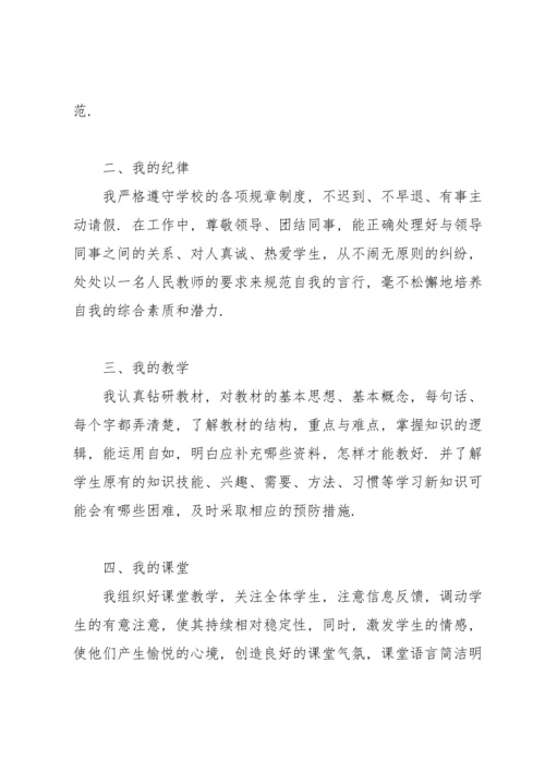 语文教师年度个人工作总结.docx