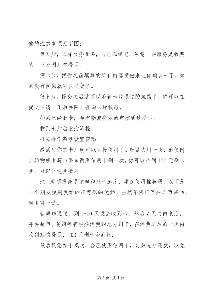 大额支出申请报告.docx