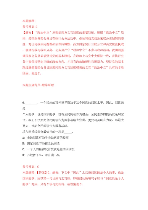 福建厦门市市场监督管理局所属事业单位公开招聘1人模拟考试练习卷及答案第5次