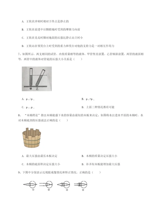 强化训练江苏南通市田家炳中学物理八年级下册期末考试综合测评B卷（解析版）.docx