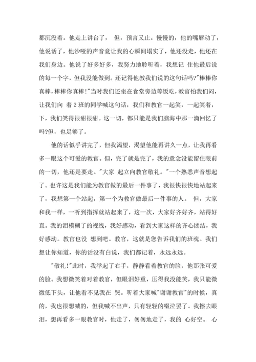 初中军训心得体会集合9篇（三）.docx