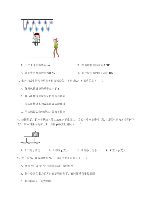 滚动提升练习合肥市第四十八中学物理八年级下册期末考试难点解析练习题（含答案详解）.docx
