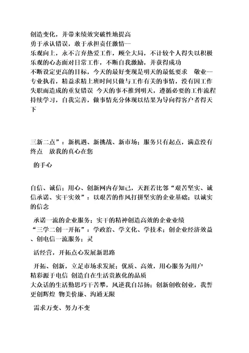 口号标语之投资公司企业口号