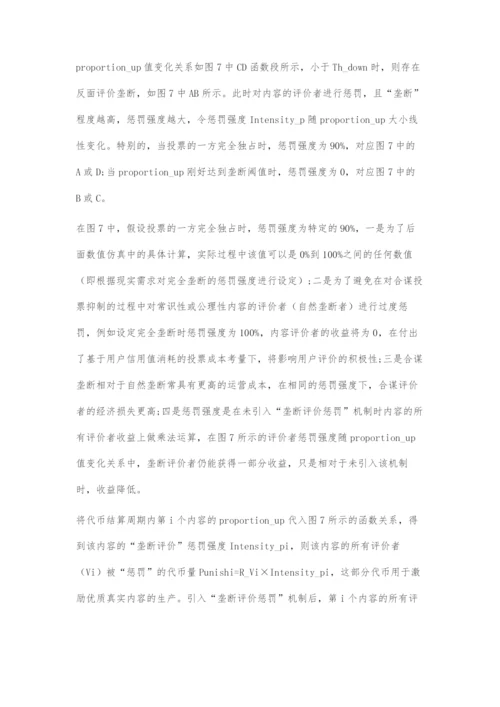 基于区块链的可信在线社交媒体平台设计与实现.docx