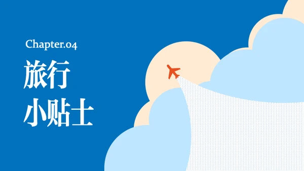 蓝白红简约法国旅行攻略PPT模板