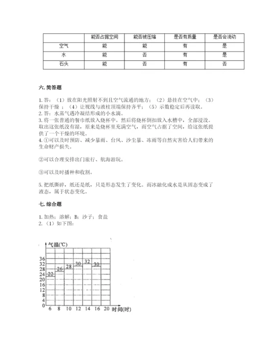 教科版三年级上册科学期末测试卷及答案参考.docx