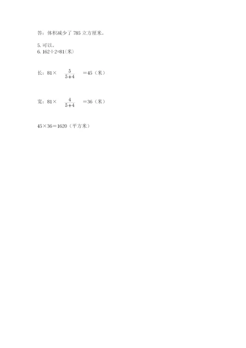 小学六年级下册数学摸底考试题含答案【模拟题】.docx