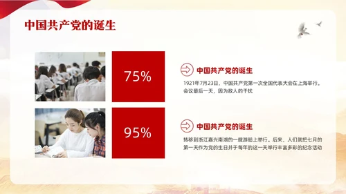 红色简约新时代好少年PPT模板宣传PPT动态PPT