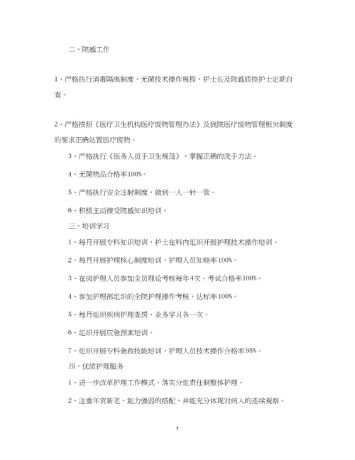 精编之医院内科护士年终工作总结.docx