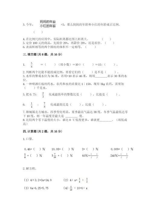 义县六年级下册数学期末测试卷精选.docx