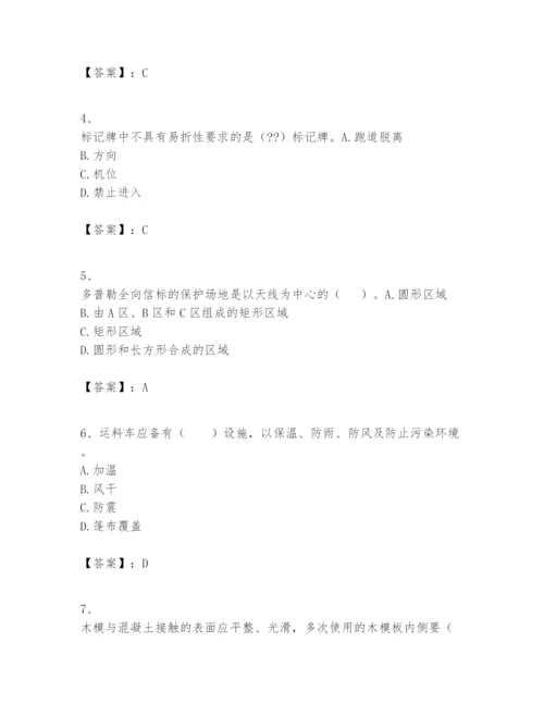 2024年一级建造师之一建民航机场工程实务题库附完整答案（考点梳理）.docx