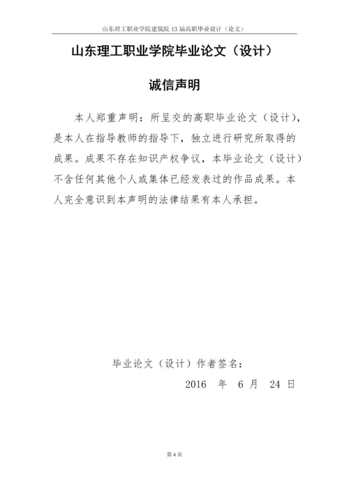 浅析BT融资模式在实践中存在的问题和建议毕业论文.docx