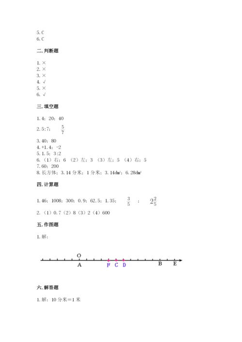 扶余县六年级下册数学期末测试卷精品带答案.docx