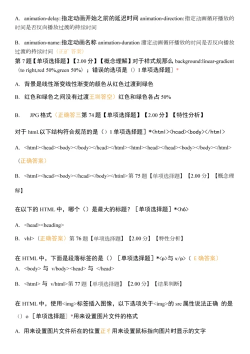 HTML5响应式网页设计.docx