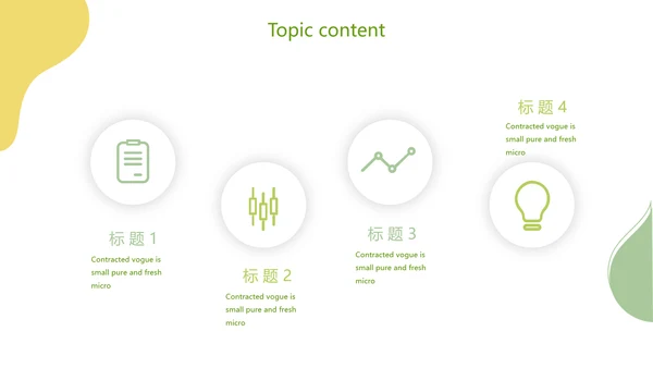 绿色小学生饮食健康动态PPT模板