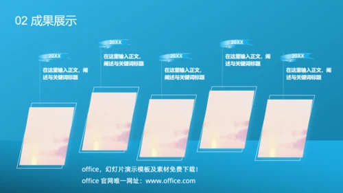 工作总结项目复盘汇报蓝色通用PPT模板