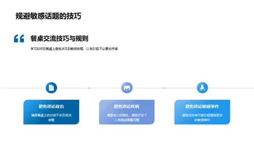 医护人员餐桌礼仪精讲