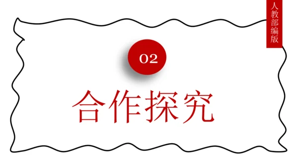 七下语文第四单元综合性学习 孝亲敬老，从我做起 课件