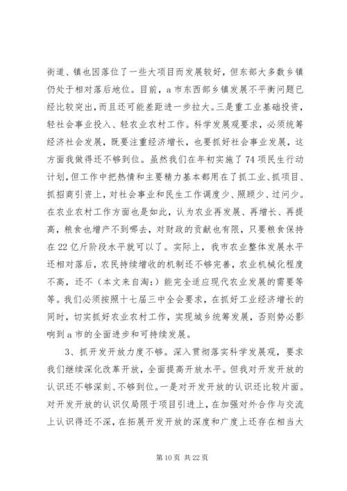 县委书记民主生活会发言提纲(精选多篇).docx