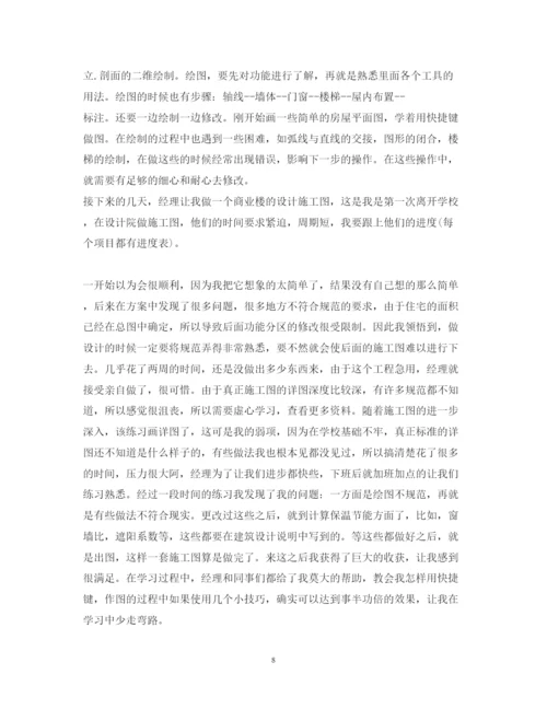 精编工程顶岗实习心得体会范文800字.docx