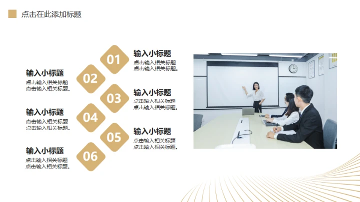 金色质感奢华的年终述职通用PPT模板