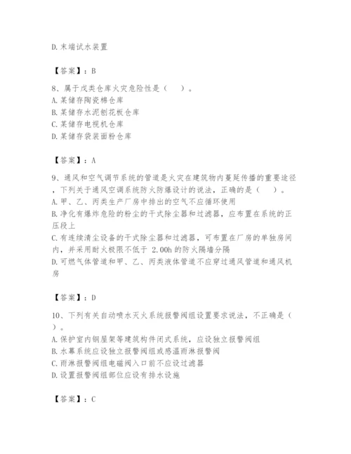 注册消防工程师之消防安全技术实务题库及完整答案（易错题）.docx