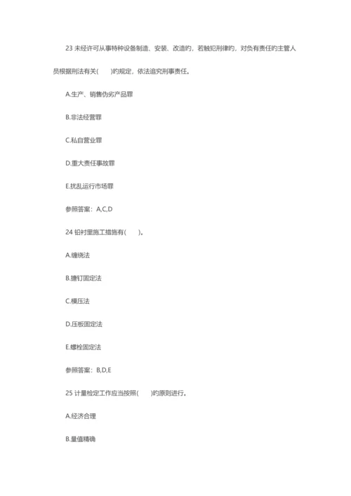 2023年二级建造师机电工程预测试题.docx