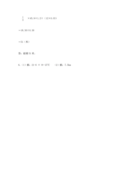人教版六年级下册数学期末测试卷加解析答案.docx