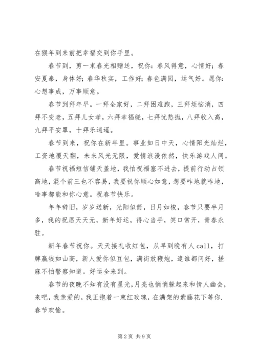 四月思想汇报3篇.docx