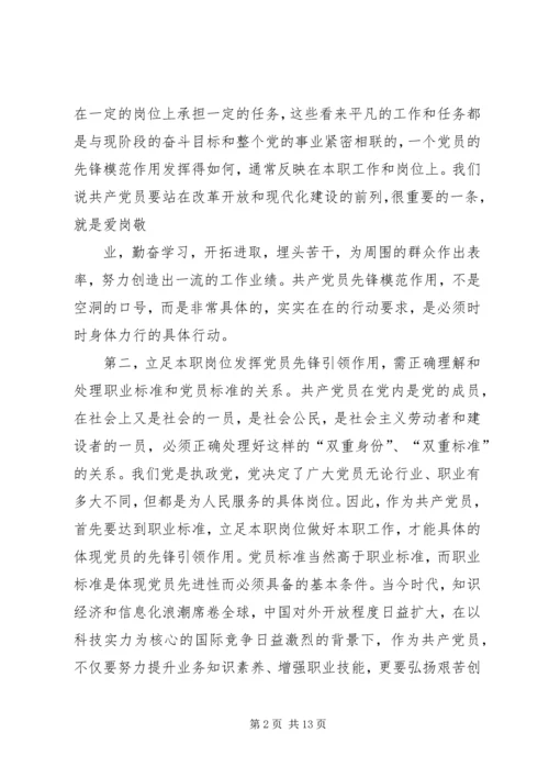 邮政企业开展“两学一做”学习教育、强化党员教育管理的研究与实践.docx