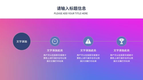 紫色梦幻电商年货节策划PPT模板