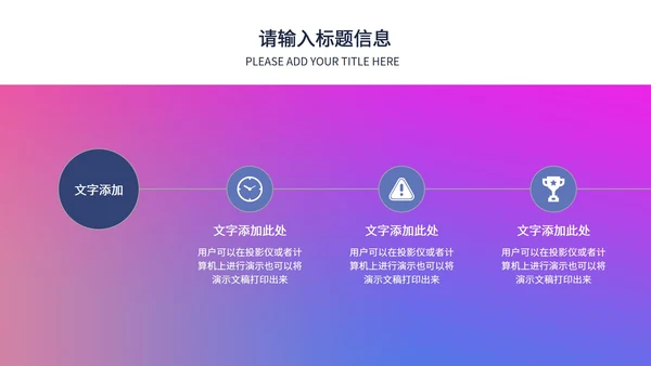 紫色梦幻电商年货节策划PPT模板