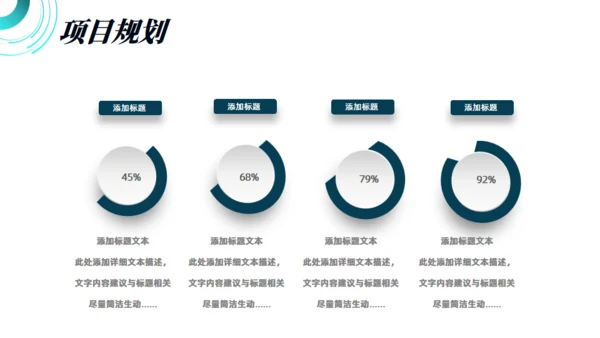 科技感风格的商业计划书通用PPT模板