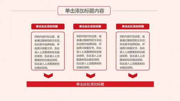 反腐倡廉纪委反腐败廉洁廉政教育PPT模板
