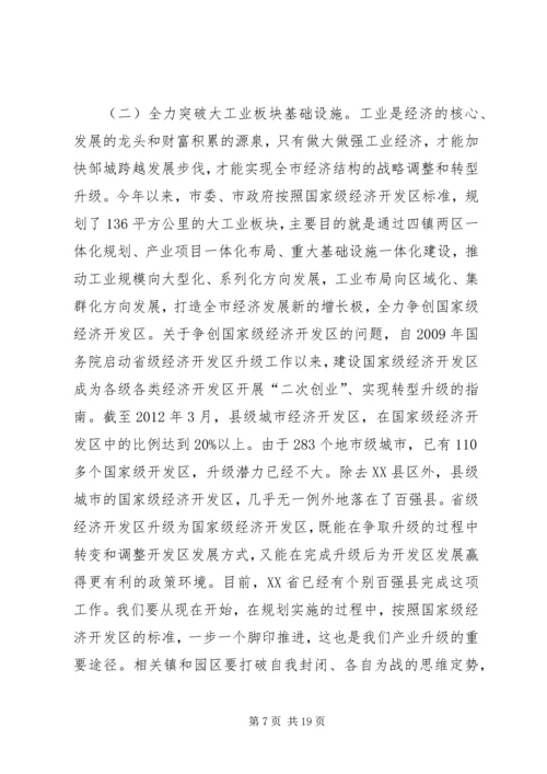 关于认真学习贯彻市委工作会议暨市委理论学习中心组读书会有关讲话精神的汇报 (2).docx
