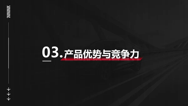 红色科技风新能源汽车产品发布会PPT