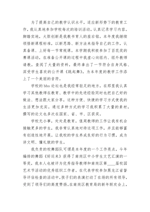 新师德师风个人总结_2022师德师风个人总结15篇.docx