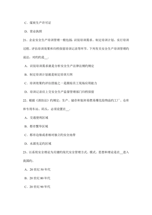 2023年云南省下半年安全工程师安全生产法社会监督考试题.docx