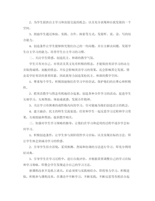 精编之高中教师个人评价总结优秀范文.docx