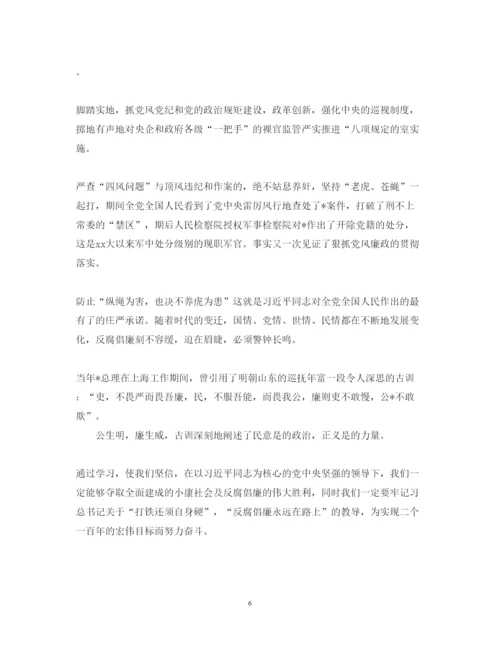 精编学习反腐倡廉心得体会实用范文【三篇】.docx