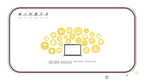 MBE风音乐课吉他培训班通用PPT模板
