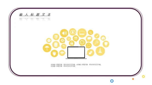 MBE风音乐课吉他培训班通用PPT模板